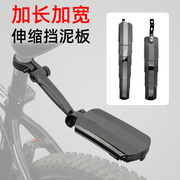 适配捷安特自行车配件大全黑科技挡泥板可折叠可伸缩挡雨板
