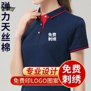 餐饮工作服夏季全棉团队重磅纯棉polo衫T恤定制印LOGO工装刺绣字