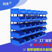 零件盒塑料盒工具箱货架收纳盒盒盒元件盒螺丝斜口组合式分类物料