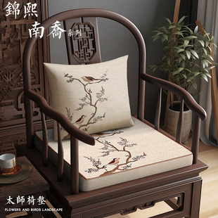 红木椅子新中式海绵座垫，沙发坐垫茶椅太师，椅垫餐椅实木官帽椅圈椅