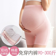 孕妇内裤夏季中晚期纯棉，安全裤防走光200斤可调节三分二合一外穿