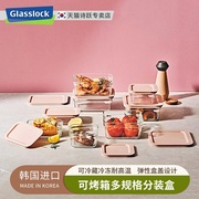 Glasslock进口耐热钢化玻璃保鲜盒烤箱烘焙便当饭盒冰箱长方形盒