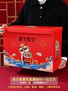 春节年货礼盒包装盒国潮送礼空盒子特产熟食，坚果手提零食礼盒