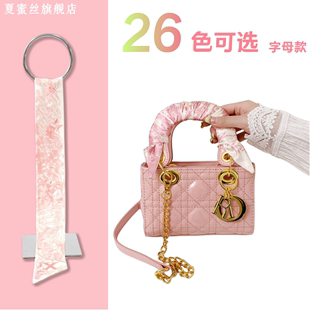 粉色丝巾绑包字母小长条适配戴妃包手柄绑带系在包包上飘带高级感