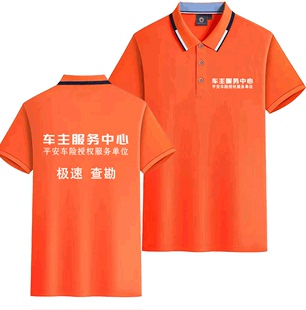 中国平安车主服务中心保险工作服定制纯棉翻领短袖polo衫logo印字