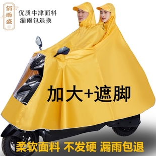 雨衣电动车摩托车电瓶车雨披双人，单人加大加厚全身防暴雨骑行男女
