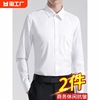 男士白色长袖衬衫商务休闲正装打底短袖衬衣寸西装黑免烫2023年