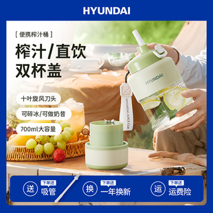 韩国HYUNDAI榨汁桶鲜果汁果蔬电动小型家用便携式2024榨汁机