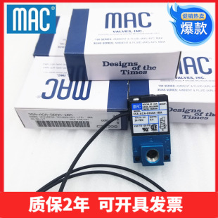 台湾mac电磁阀，35a-aca-ddaa-ddfa-ddba-1ba高频阀真空阀dc24v