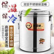 钢保温桶大容量奶茶桶商用摆摊装凉粉豆浆米饭热水桶双层家用