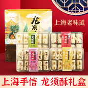 上海特产礼盒龙须酥老城隍庙，字号传统糕点心送同事老人零食伴手礼