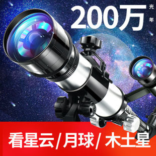 星特朗太空天文望远镜高清高(高清高)倍儿童专业版观星科学入门级