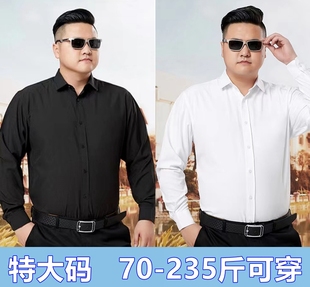 男士大码长袖白衬衫胖子，商务正装加肥加大衬衣，纯色宽松免熨工作装