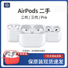 二手Apple/苹果AirPods2代3代无线蓝牙降噪耳机pro/pro2/三代数码