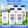 新希望今日鲜奶铺牛乳455ml大瓶低温鲜牛奶高钙奶儿童瓶装牛奶