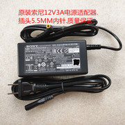 sony索尼监控摄像头，evi-d70p电源线适配器稳压器12v3a充电器