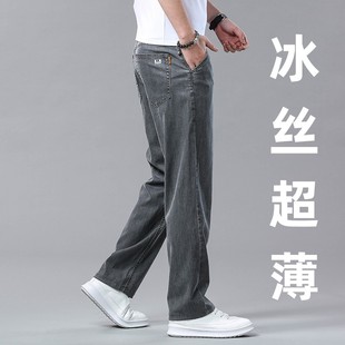 高端天丝牛仔裤男直筒，宽松大码中年男士休闲冰丝，夏天超薄款长裤子