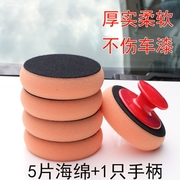 汽车美容打蜡抛光轮自粘羊毛，轮海绵轮抛光机，海绵球抛光盘打蜡海绵