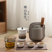 南山先生快客杯旅行茶具，便携户外泡茶随身陶瓷，功夫茶杯套装收纳包