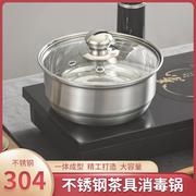 茶洗电磁炉304不锈钢茶杯消毒锅功夫茶平底带盖泡茶加厚创意茶具
