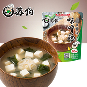 苏伯汤味增汤经典日式风味8g*4包装好喝不腻美味鲜汤即食速食汤