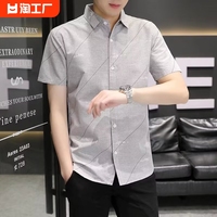 夏装修身韩版衬衣潮流，男短袖衬衫