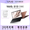 2024VAIO S13 日本笔记本电脑轻薄13寸英特尔十三代i5/i7 16g 1t 便携办公商务本