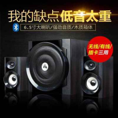 德国巨炮 蓝牙音箱家用音响有源2.1电脑电视台式木质组合低音炮