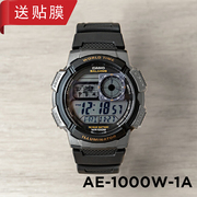 卡西欧手表男CASIO AE-1000W-1A运动腕表 多功能防水学生电子表