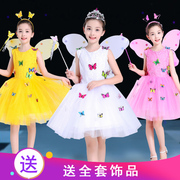 儿童公主裙演出服女童，舞蹈表演服蓬蓬纱裙幼儿园，六一蝴蝶翅膀女孩