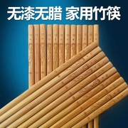 5双天然竹筷子家用家庭木，筷子快子无漆无蜡防霉防滑高档雕刻竹筷