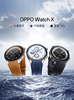 oppowatchx全智能手表上市esim独立通信专业运动手表