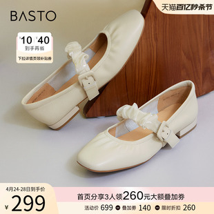 百思图春秋商场时尚复古白色玛丽珍软羊皮平底女单鞋KC320CQ3