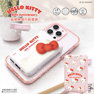 Hello Kitty支持magsafe磁吸充电宝大容量快充无线便携移动电源女