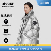 波司登羽绒服女免洗时尚洋气冬季泡芙设计感小个子外套