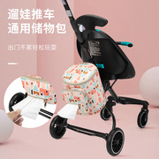 婴儿手推车挂包通用遛娃神器置物袋儿童三轮车储物筐收纳挂袋配件