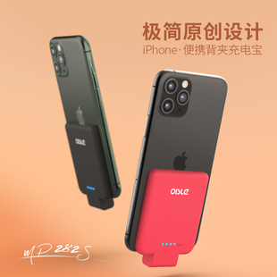 OISLE适用苹果背夹充电宝iPhonexr电池se2/8/7/6s/5超薄小巧便携