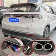 适用北京汽车X7改装专用排气管套装饰尾喉用品配件双管一出二烤蓝