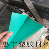 透明塑料板PVC片材/板材/卷材/薄片/半透胶片/硬片0.1~50mm塑料片