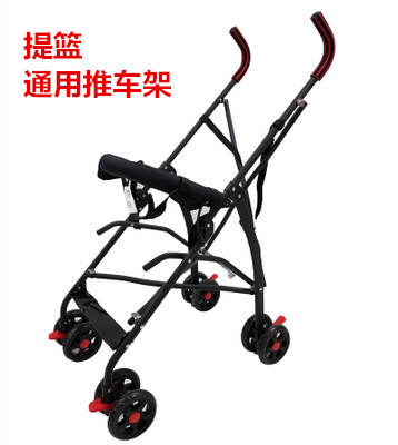 婴儿车载提篮通用推车支架推车架提篮通用车架，安全带固定可通用
