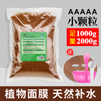 天然保湿美容院，专用泰国海藻面膜