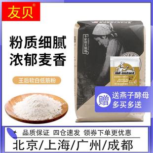 软白低筋粉1kg蛋糕粉曲奇饼干粉 小麦面粉馒头粉烘焙原料