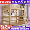 实木高架床成人单上层(单上层)儿童高低，床带书桌宿舍多功能组合床上床下桌