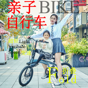 CMSBIKE铝合金超轻亲子折叠自行车带小孩母子车成人变速脚踏单车