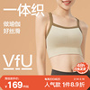 vfu一体织低强度运动背心，女带胸垫瑜伽服，套装普拉提健身训练内衣