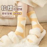 厚袜子女冬季加绒产后月子袜居家保暖地板袜冬天睡眠袜珊瑚绒袜子