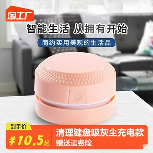 桌面吸尘器学生吸橡皮擦屑清洁机小型迷你手持文具书桌清理键盘吸灰尘，充电款大吸力儿童铅笔屑usb清理神器
