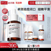 DR.WU达尔肤杏仁酸精华8% 果酸水杨酸祛痘去闭口角质