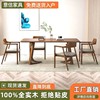 全实木餐桌椅组合家用小户型现代简约原木北欧吃饭桌子客厅长方形