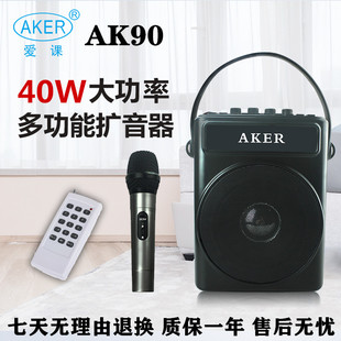 AKER/爱课AK90W无线蓝牙手提扩音机小蜜蜂广场便携扩音机音箱